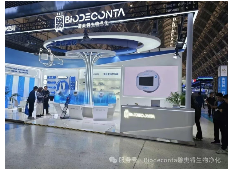 直击青岛药机展，碧奥锝明星产品为无菌生产筑牢防线